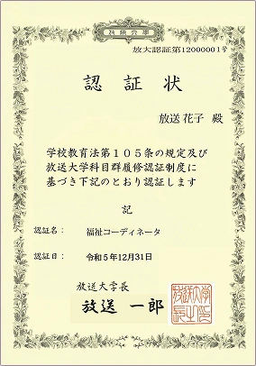 認証状