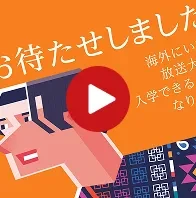 国境を越えて、あなたのもとへ