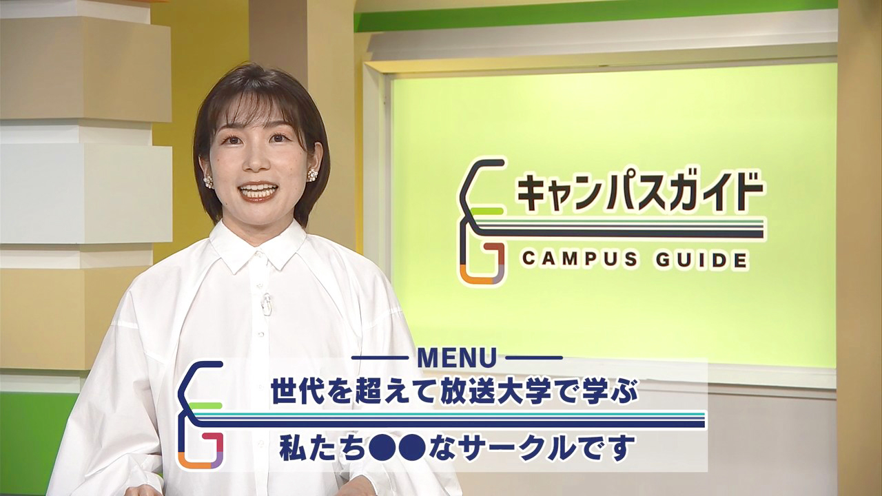 キャンパスガイド1月号_1