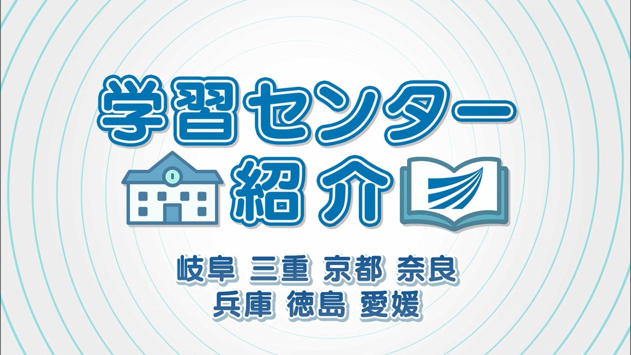 学習センター紹介_3