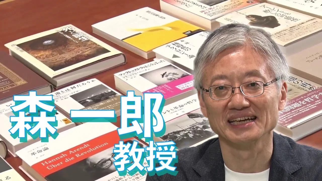 教員紹介_森一郎先生