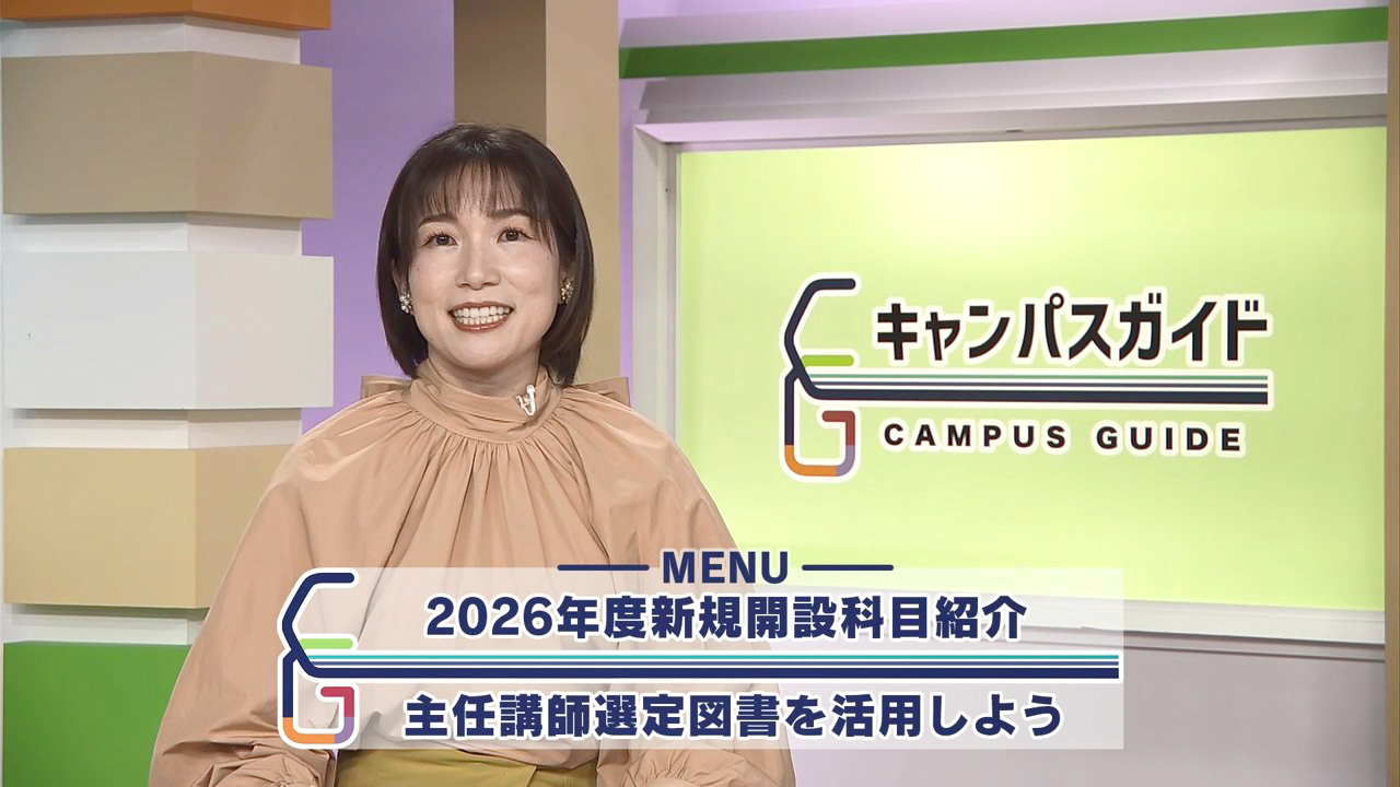 キャンパスガイド 2月号_1
