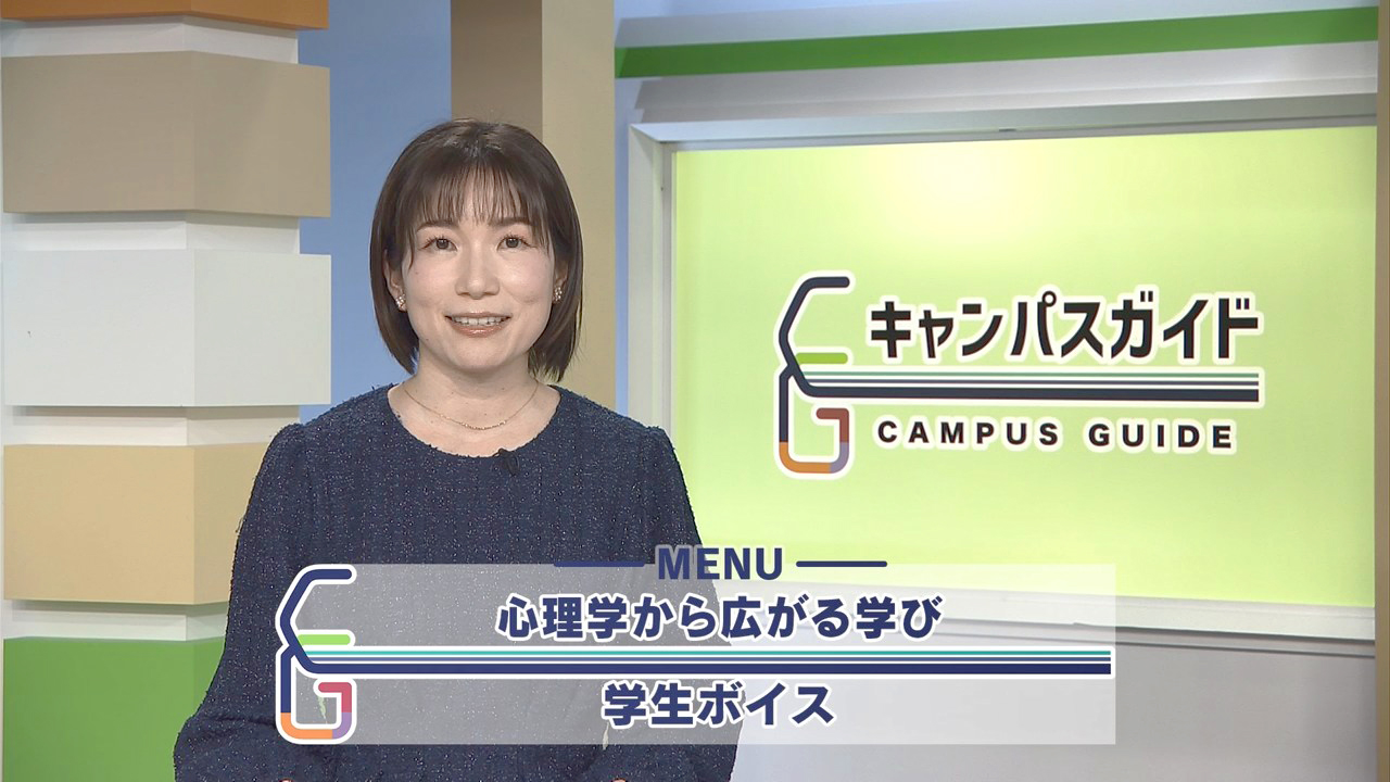 キャンパスガイド 2月号_2