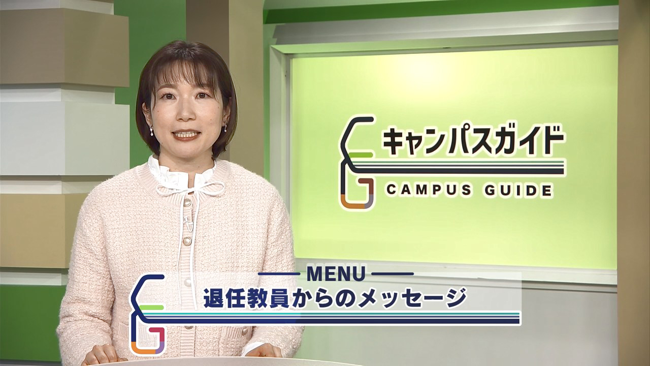 キャンパスガイド3月号_1
