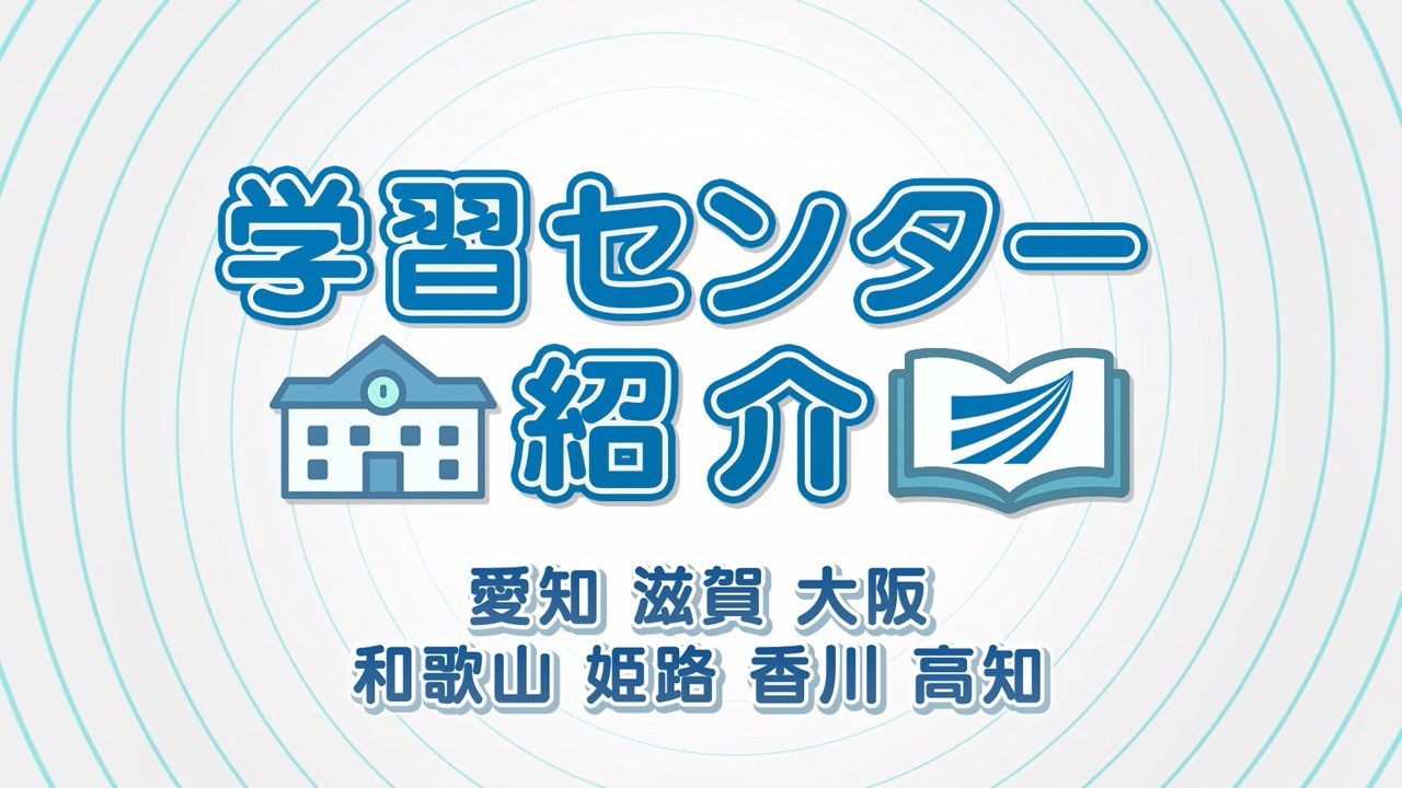 学習センター紹介3