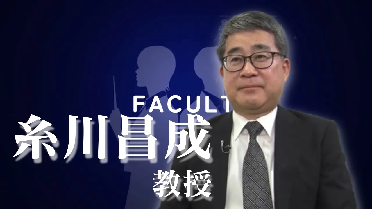 教員紹介_糸川昌成先生